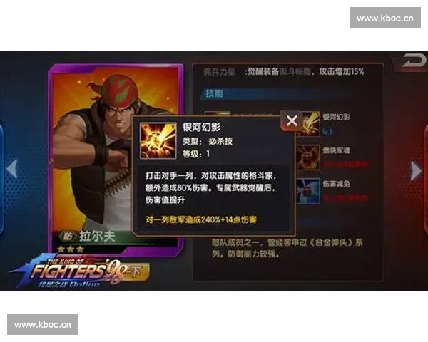 拳皇98国际比赛经典对决全程回顾 激烈对抗与策略碰撞解析 拳皇98国际比赛经典对决全程回顾 激烈对抗与策略碰撞解析