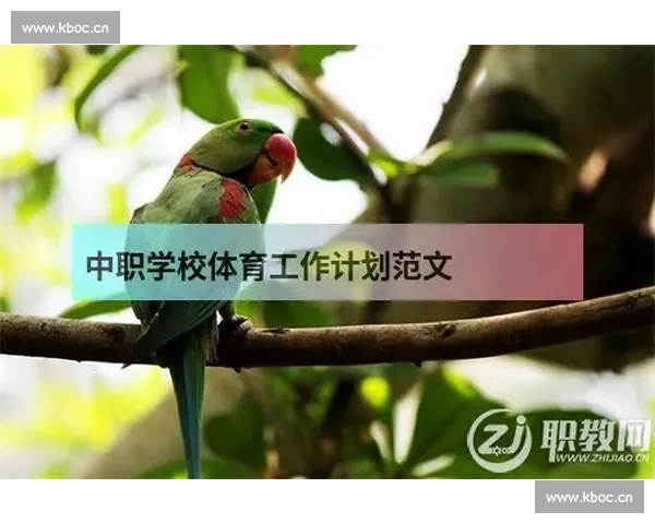 提升运动员竞技表现的体育心理素质培养与实践策略研究